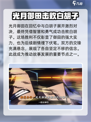 航海王热血航线🔥奥义彩蛋全图鉴揭秘！截图8
