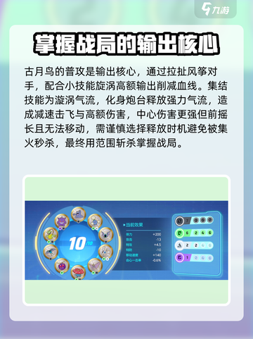 宝可梦大集结古月鸟持有物有哪些介绍截图3