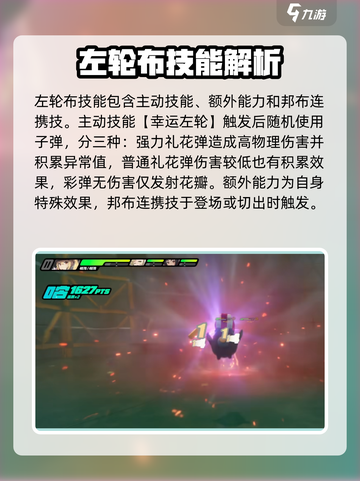 绝区零左轮布🔥强度爆表！这样用直接拉满✨截图2
