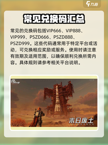 破碎之地礼包码有哪些介绍截图3