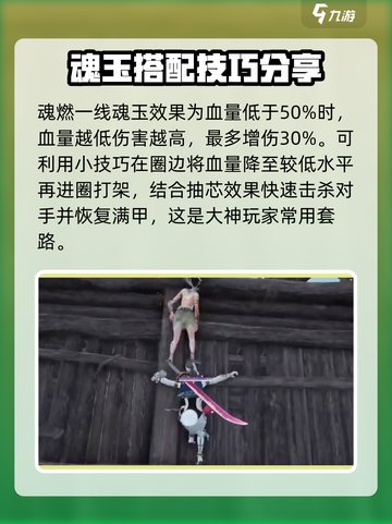 永劫无间手游🔥抽芯补天玩法大全，轻松上分秘籍！截图3