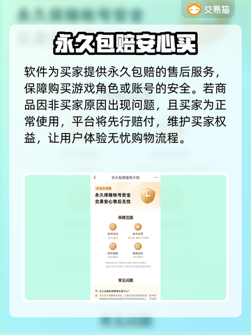 王者荣耀🔥买号必看！避免踩坑指南💼截图4