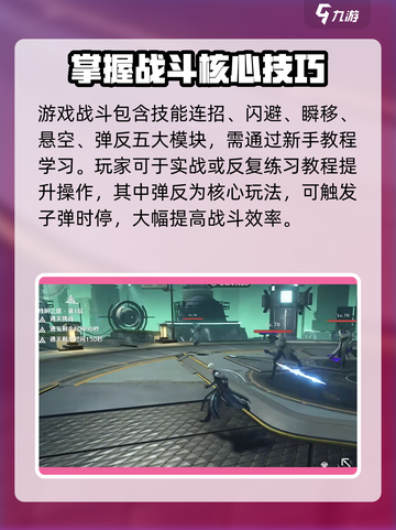 鸣潮🔥超全玩法攻略，新手必看！🎮截图2