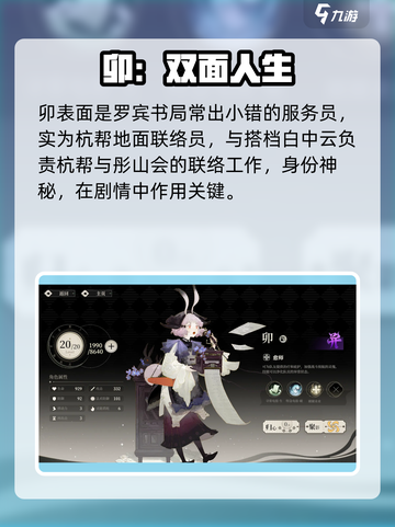 🔥野火流明卯强度爆表？💥新人玩家必看！截图2