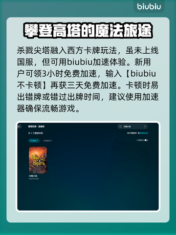 杀戮尖塔掉帧？🔥优化技巧让你畅爽游戏！截图3
