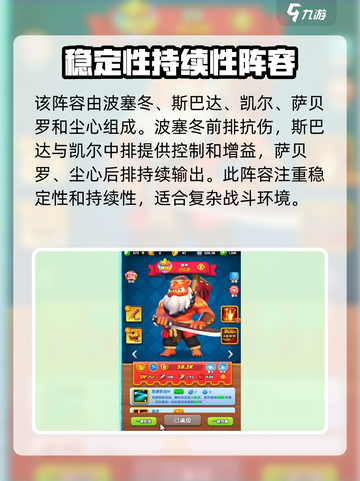 怪物联萌阵容推荐介绍截图2