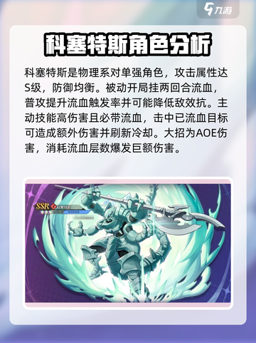 纳萨力克之王主线🔥保底必选角色攻略💎截图3