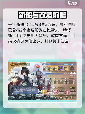 碧蓝航线春节活动2023介绍截图4