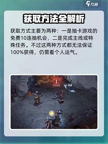 龙息神寂格里什纳尔获取途径介绍截图2