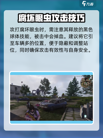七日世界腐坏眼虫怎么打介绍截图4