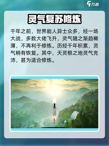🔥蜀山初章上线时间曝光，速来围观！🎮截图5