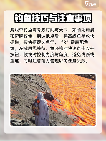 七日世界岩浆怎么钓鱼介绍截图4