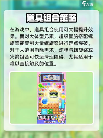 蛋仔滑滑道具怎么用介绍截图3