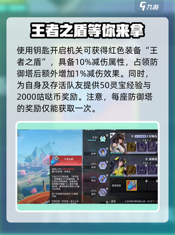 星之破晓齿轮宝箱怎么开介绍截图3