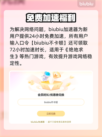 💥绝地求生闪退？一招解决！🎮截图3