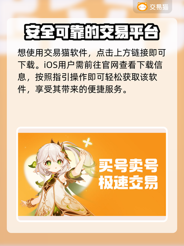 CF账号交易哪里安全？🔥小游戏大秘密！截图2