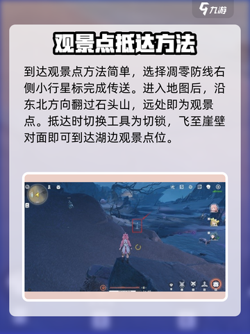 鸣潮😎：荒石高地观景点位全面揭秘！🔥截图3