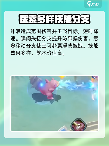 宝可梦大集结🔥呆壳兽玩法技巧全揭秘！✨截图6