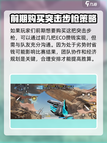 天启行动突击步枪🔥性能大起底！游戏玩家必看💥截图3
