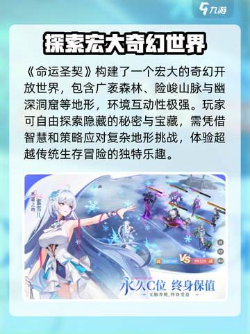 命运圣契玩法介绍介绍截图2
