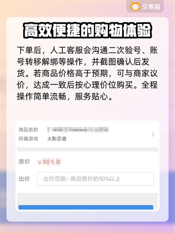 激战2账号交易🔥超好用平台推荐！🎉截图5