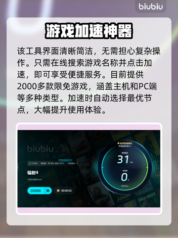 辐射4闪退？🔥一招搞定解决方法！🎮截图5