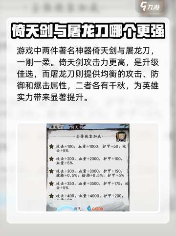 新射雕群侠传🔥神兵推荐，新手必看！💥截图2