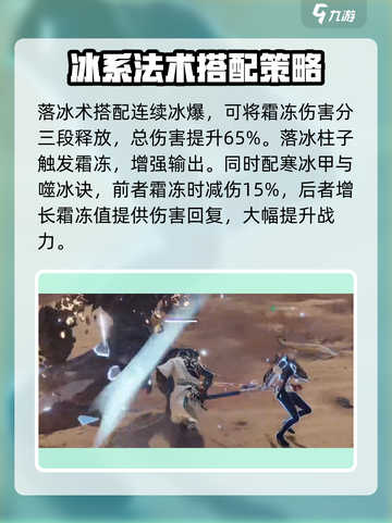 永劫无间手游落冰术🔥超强魂玉测评来啦！截图3