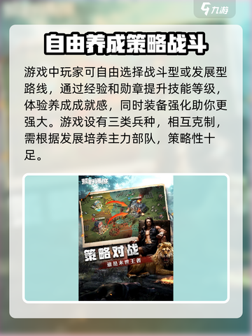 荒野迷城🔥超好玩！揭秘刺激玩法💡截图3