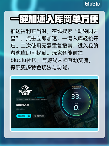 动物园之星闪退？👇加速器下载秘籍分享！🎮🌟截图5