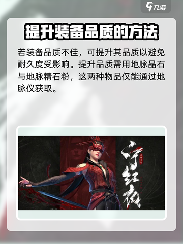 永劫无间手游装备品质大提升🔥耐久度查看秘籍🎉截图4