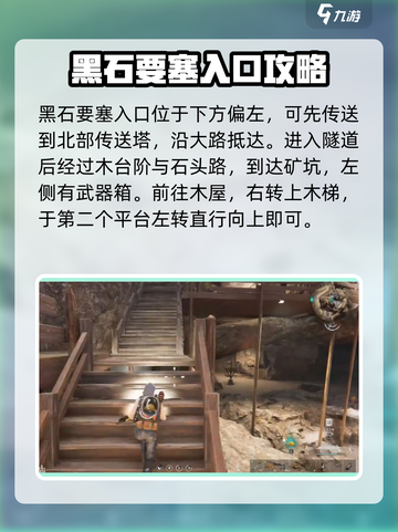 七日世界🔥黑石要塞通关路线大揭秘！🚀截图2