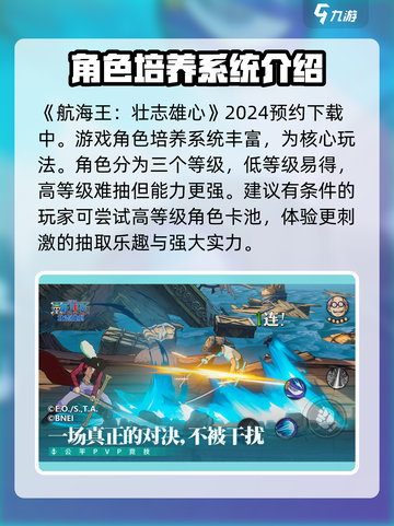 航海王壮志雄心🔥超燃游戏特色玩法大揭秘！截图2