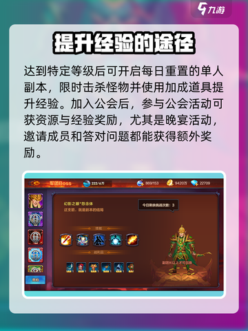 魔之序曲🔥快速升级秘籍，爆率飙升！截图4