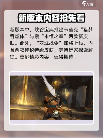 英雄联盟手游s15赛季皮肤介绍介绍截图5