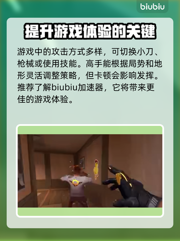 无畏契约⚡用这个加速器流畅到飞起🔥截图2