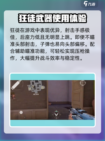 无畏契约手游武器定价是多少介绍截图3