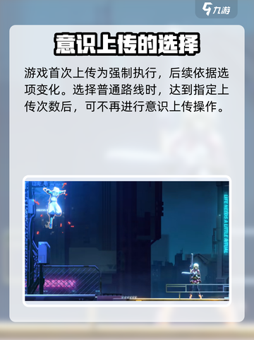 苍翼混沌效应意识上传是什么介绍截图3