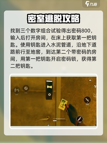 三角洲行动d3-3钥匙位置介绍截图3