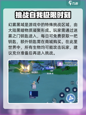 悠星大陆幻雾黑域🔥超详细玩法攻略来啦！截图3
