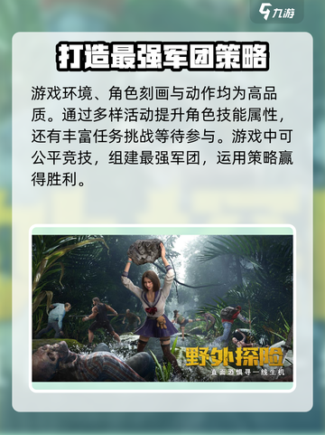 荒野迷城🔥超好玩！沉浸式游戏体验✨截图3