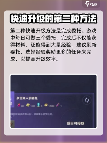 荒野起源🔥快速升级秘籍，轻松飙升战力！截图3