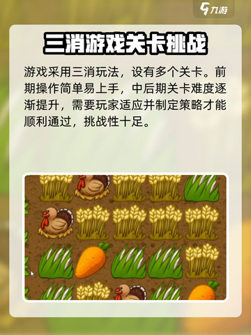 村庄日记2安卓版在哪下载介绍截图5