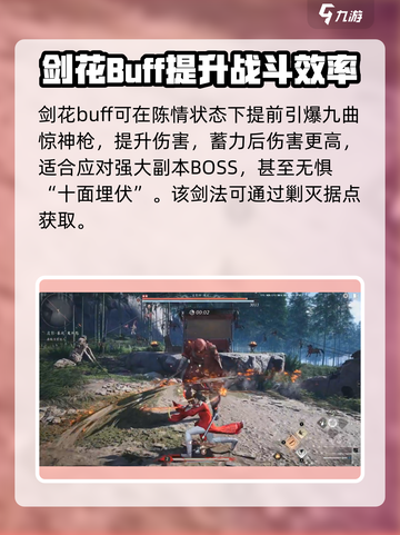 燕云十六声最强剑法是什么介绍截图3