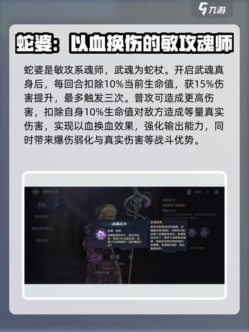 斗罗大陆逆转时空蛇婆好用吗介绍截图2