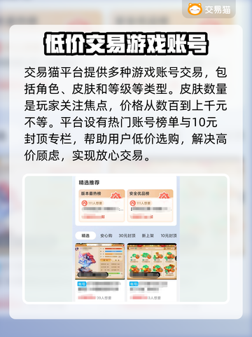 永劫无间账号交易平台🔥低价好号推荐🎉截图2
