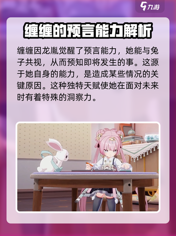 归龙潮缠缠🔥超详细玩法攻略来了！截图4