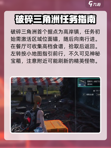 《七日世界》高岸镇装备箱位置大揭秘🔥装备拉满速来看！截图2