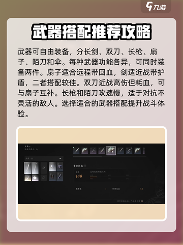 燕云十六声职业技能介绍介绍截图4