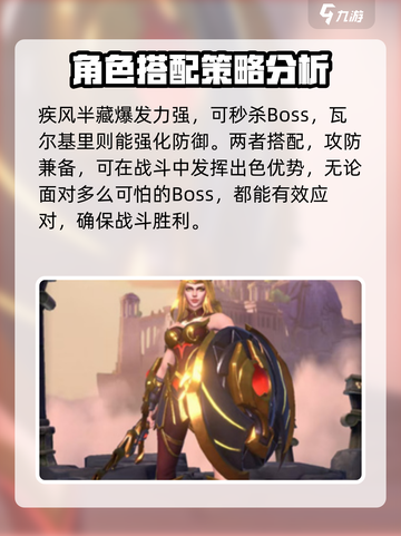 帝国与魔法🔥圣光使者最强搭配阵容来啦！截图3